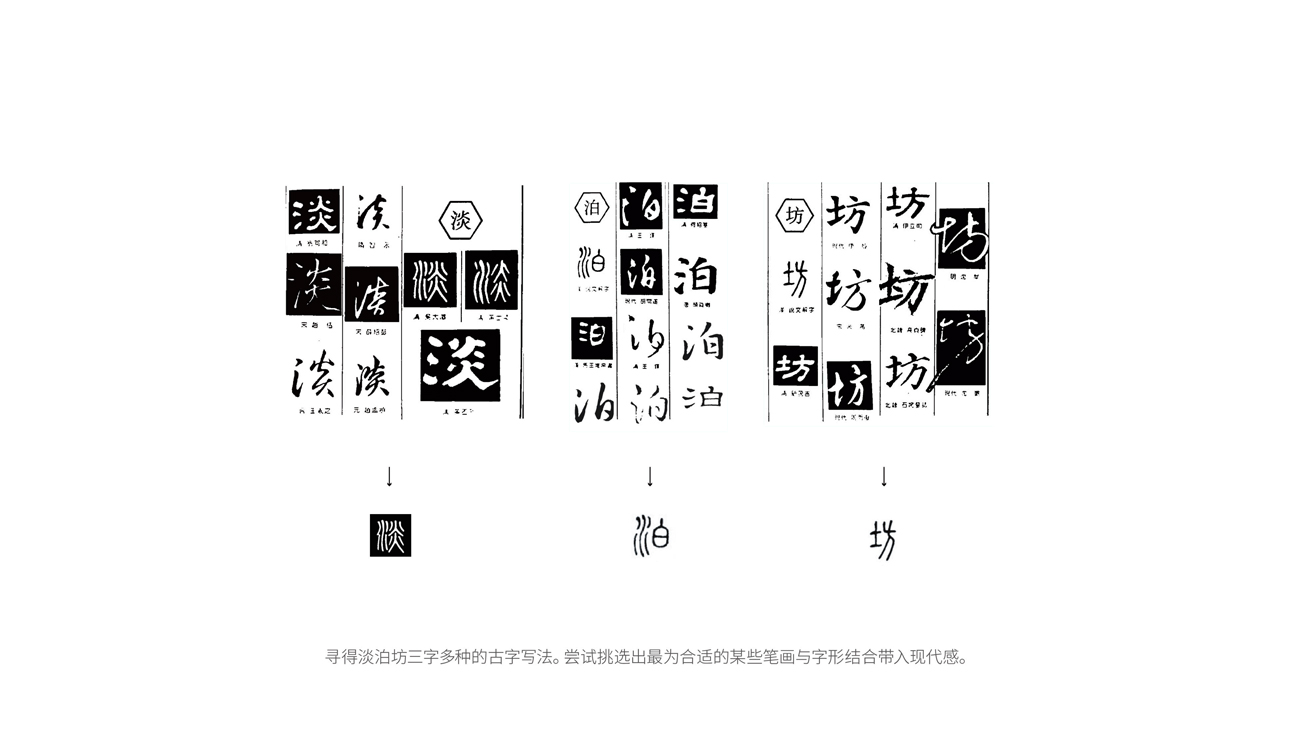 化妝品品牌策劃｜護膚品包裝設計-淡泊坊